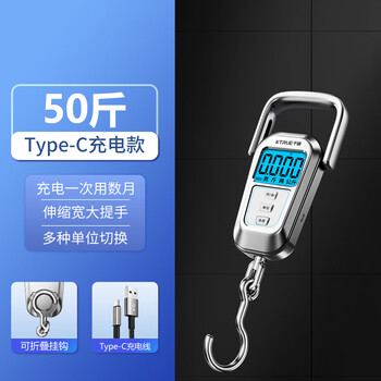 Qianque portable electronic scale with high precision and precision for home express small scale commercial fish hook spring scale 50 catties charging model charging cable