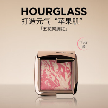 Hourglass pork belly blush highlight shrink color star color diffuse hot bright red 1.3g new year gift for girlfriend