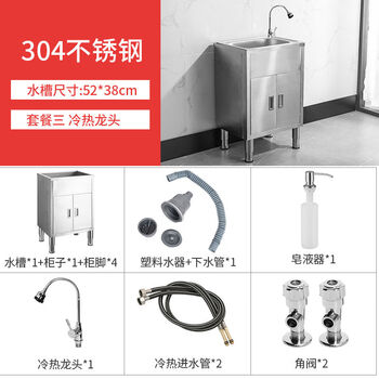 Stainless steel sink household dishwashing sink with cabinet and vegetable sink integrated cabinet sink cabinet vegetable sink cabinet 52*38 size 304 package 3
