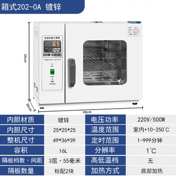 Mihong electric constant temperature blast drying oven high temperature small industrial oven medical dryer headlight laboratory oven 25*25*25 galvanized inner tank without blast 202-0a