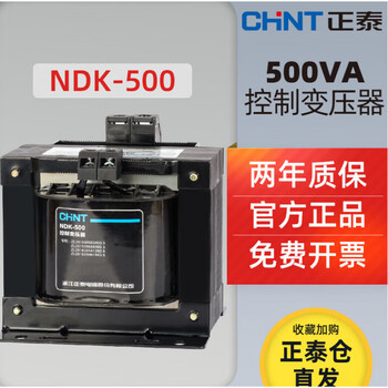 Chint single-phase isolation control transformer bk-500va 380v 220v to 220v 24v dk-500w ndk-500va 380 220/110 36
