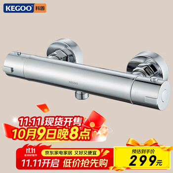 Kegoo shower mixing valve automatic thermostatic all-copper shower faucet bathroom bath switch hot and cold mixing valve k3052