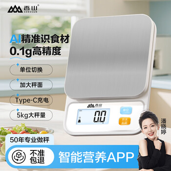 Xiangshan electronic scale smart scale kitchen scale long battery life 0.1g high precision home weighing small gram scale coffee baked food scale can weigh 5kg type-c rechargeable model