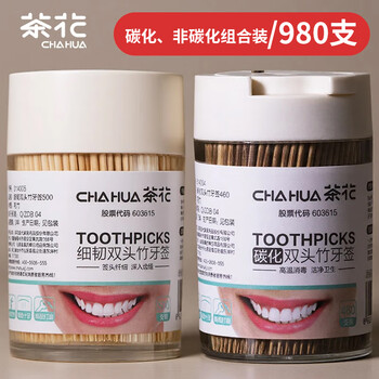 Camellia disposable toothpicks carbonized toothpicks high-end household portable toothpick box combination pack 980 pieces