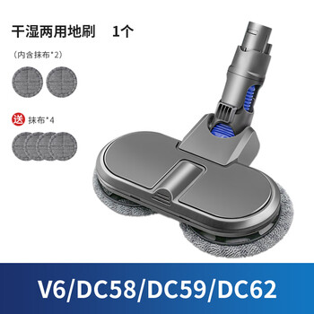 Sisyphus adapts to dyson v6 vacuum cleaner accessories v7 suction head electric mop v8 cleaning machine v10 v11 robot v15 v6/dc electric mop head (without water tank)