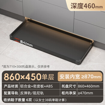 Ji litian kitchen integrated cabinet skirting board drawer tray tray pull basket rebound pull-out tool storage under the skirting board rebound black 460 deep-860 wide kick pull