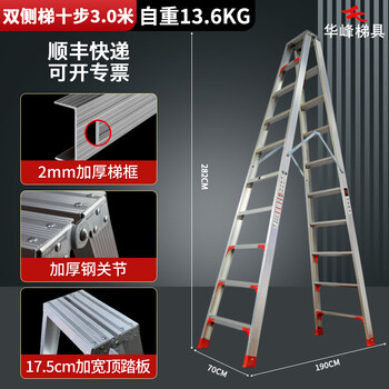 Huafeng ladder aluminum alloy herringbone ladder thickened aluminum alloy ladder household ladder engineering ladder folding ladder step ladder combined ladder climbing ladder 3 meter herringbone ladder (10 steps) weight 13.2kg 150kg