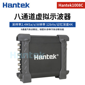 Hantek hantek 1008c virtual oscilloscope car maintenance diagnostic instrument 8-channel signal generator signal source 1008c instrument package/usb/crocodile clip cable/ht25