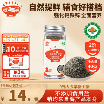Akita manman complementary food powder, pork liver powder, sesame powder, children's rice mix, seaweed powder, oyster shrimp skin powder, walnut powder seasoning, high calcium, organic black sesame and shrimp skin powder