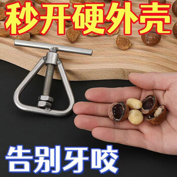 Magic bean shenghuo nut opening artifact walnut macadamia nut fresh raw macadamia nut clamp shell opener fruit opener clamp spiral lever + triangular bite instant shell opening/effortless one-pack