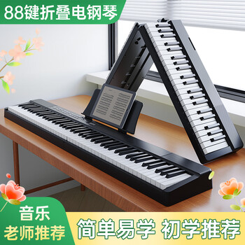 Beethostar foldable electric piano 88 keys power portable electronic piano beginner professional alternative handroll intelligent teaching n3001 black + 88 keys standard edition official standard
