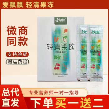 Aipiaopiao light clear jelly enzyme xiaosu fruit powder jelly yangsen coffee yangsen slim pack enzyme liquid genuine aipiaopiao aipiaopiao jelly 1 box with free baishun powder
