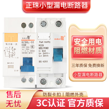 Zhengzhu dz30le-32 household small leakage protector circuit breaker dpn air switch double in and double out double wire 25a 2p