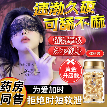 Manlong liquid official flagship store one pill for one night enhanced version happy body care set for middle-aged and elderly people 1 bottle basic pack initial trial pack