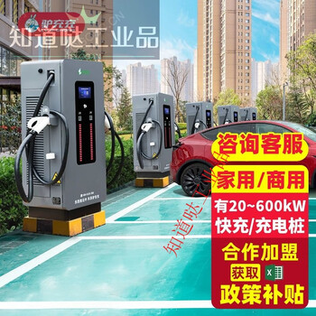 New energy electric vehicle charging pile universal dc fast charging 20/40/60/80/120kw 2zd402