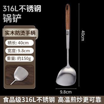 Phiroveyya 316l stainless steel cooking spatula, frying spatula, colander, soup spoon, spatula, special kitchen utensils, shovel, frying spoon set, 316l solid wood shovel
