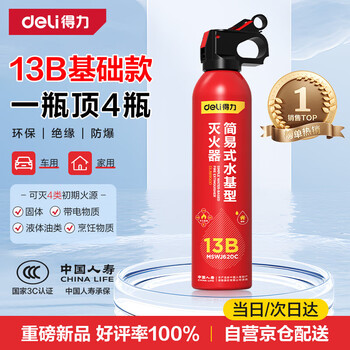 Deli car fire extinguisher water-based type 21b car home fire protection high temperature explosion-proof 3c certified portable fire extinguisher 620ml water-based high temperature explosion-proof