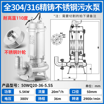 Shanghai people's 304 all stainless steel sewage pump anti-corrosion acid and alkali resistant chemical pump 316 cutting without 5.5kw 2 inches 304 flow 20 tons yang cheng 36 meters 63 kg