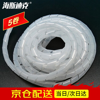 Hasdick beijing warehouse delivery hkw-303 pe plastic winding tube wire harness protective tape 25mm white 2.2 meters/roll 5 rolls