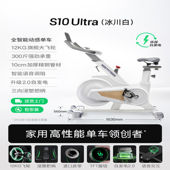 Mokfitnessmok s smart spinning bike home sports fitness equipment small indoor special s10ultra (glacier white) 12kg flywheel device
