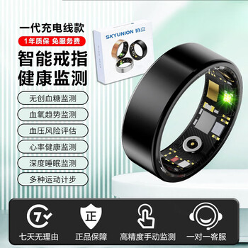 Other brands 2024 black technology smart ring measures heart rate, blood pressure, blood oxygen, sleep, blood lipids, uric acid, emotional stress x01 health ring charging cable version (black) blood sugar ring full body indicator detection for fat brother no. 13