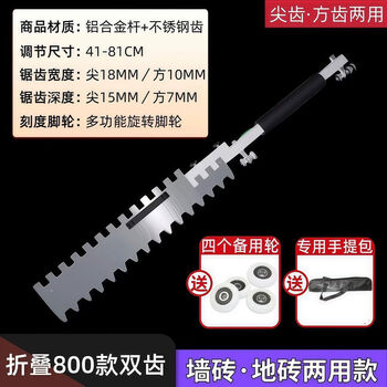 Pick up cat tiles, flat gray floor tiles, flat sand tools, multi-functional bricklayer's special flat gray scraper, wall finder, 800 double-tooth model, 12 fine-tuning casters special bag