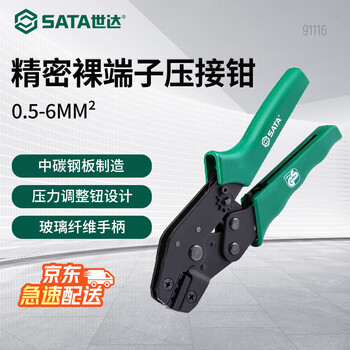Sata 91116 precision bare terminal crimping plier 7.5 (0.5-6mm2)