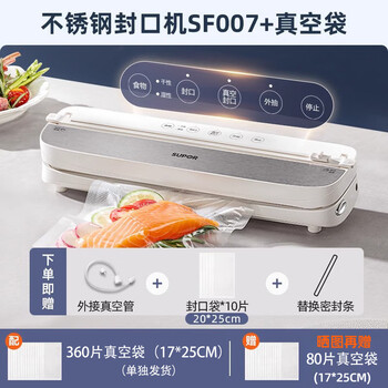 Supor vacuum sealing machine fully automatic household small fresh food packaging machine sealing machine plastic sealing machine new stainless steel touch screen model + 450 pieces of vacuum bags