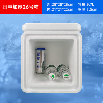 Guoheng square enlarged and thickened express postal foam box for fresh fruits, vegetables and seafood special square refrigerated insulation and fresh-keeping express foam box thickened no. 26 4 pieces