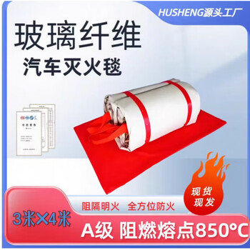 Fire-extinguishing blanket, fire-retardant cloth, fiberglass silicone, high temperature resistance, new energy electric vehicle, self-ignition and oxygen insulation, 4*6 meters (fiberglass cloth fire-extinguishing blanket for electric vehicle)