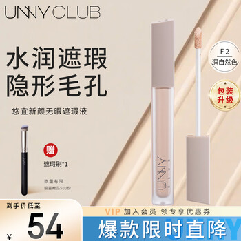 Youyi (unny club) soft and traceless concealer f2 deep natural color concealer for dark circles, acne marks, pockmarks, thin new year gift