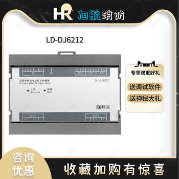 Beijing lida huaxin ld-dj6212 ac single-phase dual voltage signal sensor