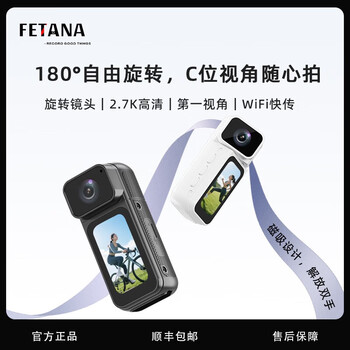 Fetana thumb action camera hd anti-shake pocket digital camera driving recorder cycling vlog travel handheld helmet chest magnetic body camera first view black mz2 128g memory + charging box + magnetic halter
