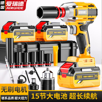 Aided lithium electric wrench brushless impact wrench rechargeable shelf tool sleeve wind cannon high torque electric tool 15 battery long life version (two batteries and one charge)