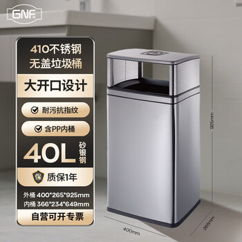 Gnf 40 liter outdoor stainless steel trash can non-smoking large indoor and outdoor public places hotel shopping mall community scenic area school municipal sanitation street gas station trash can sg40-f01