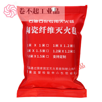 Ceramic fiber fire blanket, high temperature resistant, national standard, kitchen fire blanket, gas station fire blanket, welding fire blanket, 2mm thick (1m*1m) ceramic fiber