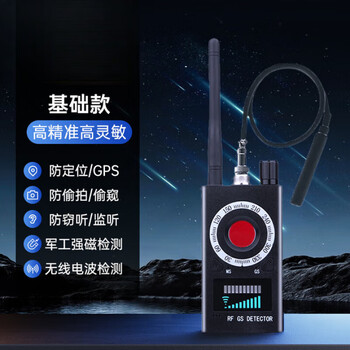 Kdisv german camera detector hotel anti-shooting anti-surveillance anti-surveillance detector basic model high precision and high sensitivity anti-positioning candid shooting and monitoring all-round protection