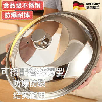 Skingcond stainless steel pot lid 304 food grade thickened high temperature resistant transparent visible household kitchen wok steamer universal lid 38 cm pure steel handle for food contact