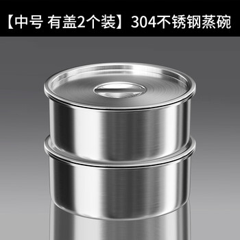 He jiagong 304 stainless steel steamed egg bowl, household special bowl for egg custard, steamed vegetables and rice, kitchen large stew pot with lid for steaming, medium size with lid - 2 pieces for each steamed egg