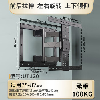 Kaloc built-in tv mount telescopic rotating bracket tcl thunderbird hisense xiaomi sony 75 80 inch 75-82 inch large screen version_only 3.5cm from the wall_ut120