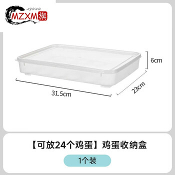 Mzxm german imported quality egg storage box kitchen household refrigerator special refrigerated egg box egg rack holding eggs egg storage box - 1 pack (can hold 24 eggs)