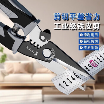 Kaooseen iron sheet shears, high hardness aviation shears, electrician light steel keel shears, multifunctional industrial grade wire crimping pliers, wire stripping and shearing dual-purpose 9-inch straight head