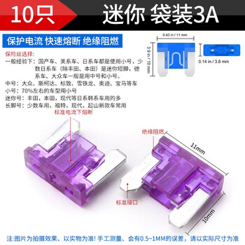 Zave boxed car fuse insert mini bag 3a (10 pieces) purple