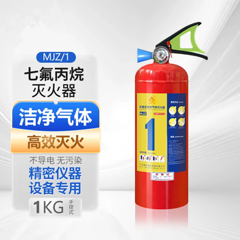 Aigujie heptafluoropropane fire extinguisher hanging clean gas fire extinguishing device cabinet type portable trolley pharmacy room system 1kg portable heptafluoropropane fire extinguisher (carbon steel red bottle)