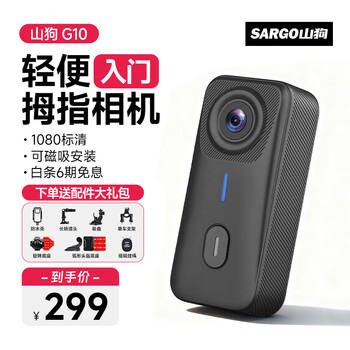 Mountain dog g10 thumb action camera motorcycle driving recorder helmet chest riding vlog fishing small non-360 panoramic camera + 64g memory card