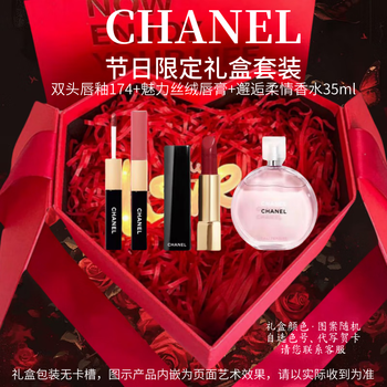 Chanel lipstick and perfume combination set gift box, confession set, souvenir gift for new year and valentine's day, gift for wife and girlfriend -powder encounter+lip glaze 174+velvet 58-heart-shaped gift box style-