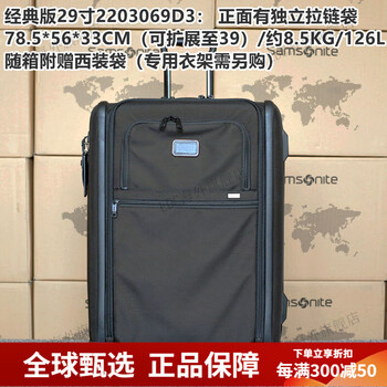 Tumi alpha3 ballistic nylon expandable captain's suitcase suitcase boarding case trolley case business soft case classic version 29 inches 2203069d3 20-29 inches ballistic nylon