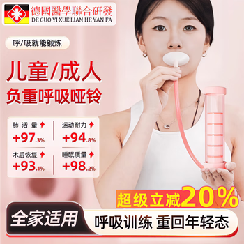 Skingcond german breathing dumbbell abdominal breathing adjustable lung capacity exercise trainer medical unisex weight-bearing cherry blossom powder two mouthpieces 100g weight forging