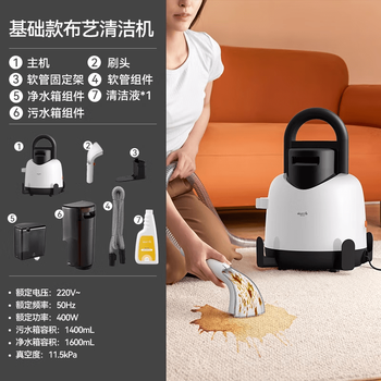 Deerma fabric cleaning machine spray-extraction washing machine sofa carpet mattress curtain car cleaning artifact vacuum cleaner high white standard model