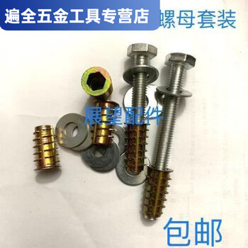 Ye yu electro-galvanized table universal screws and nuts set external hexagonal screws trapezoidal internal and external tooth nuts table legs 2 sets 8*60
